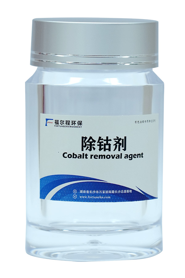 Arsenic removal agent,Remediation of Soil Contaminated with Heavy Metals,Treatment of Industrial Wastewater Containing Heavy Pollutants