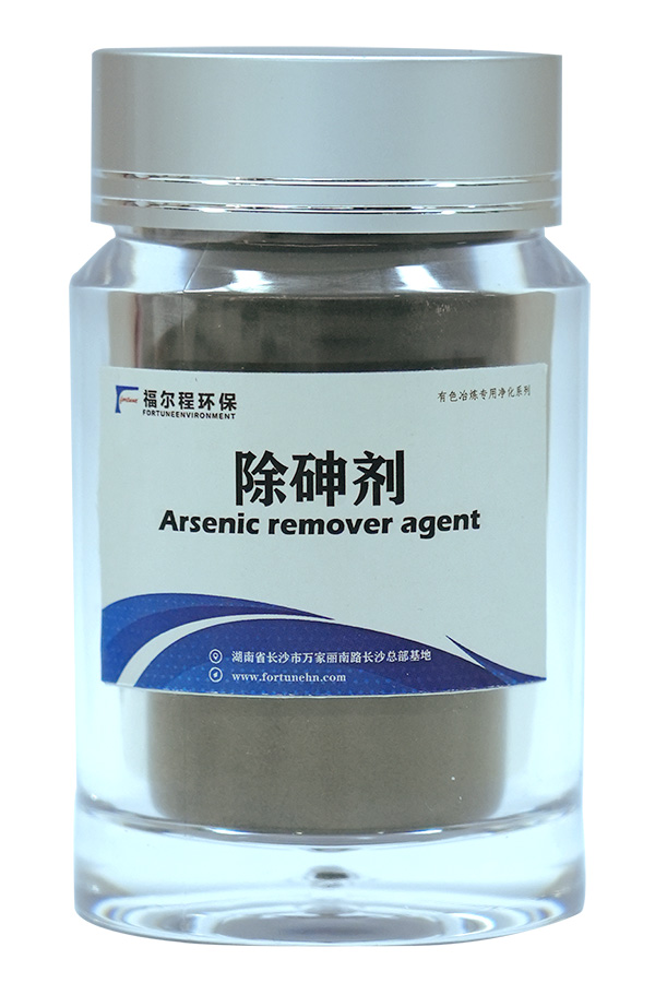 Arsenic removal agent,Remediation of Soil Contaminated with Heavy Metals,Treatment of Industrial Wastewater Containing Heavy Pollutants