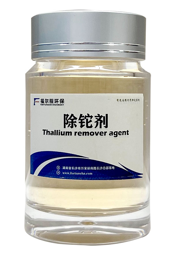 Arsenic removal agent,Remediation of Soil Contaminated with Heavy Metals,Treatment of Industrial Wastewater Containing Heavy Pollutants