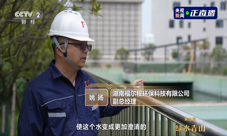 中央电视台 | 探访WilliamHill中文官方网站高标准的国家级绿色工厂
