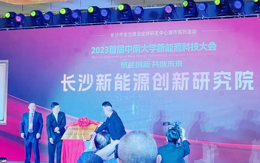 回顾现场 | WilliamHill中文官方网站环保&新能源科技大会