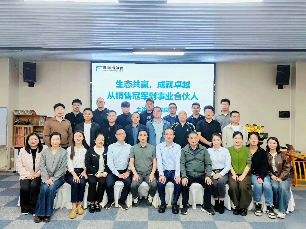 销售精英培训大会
