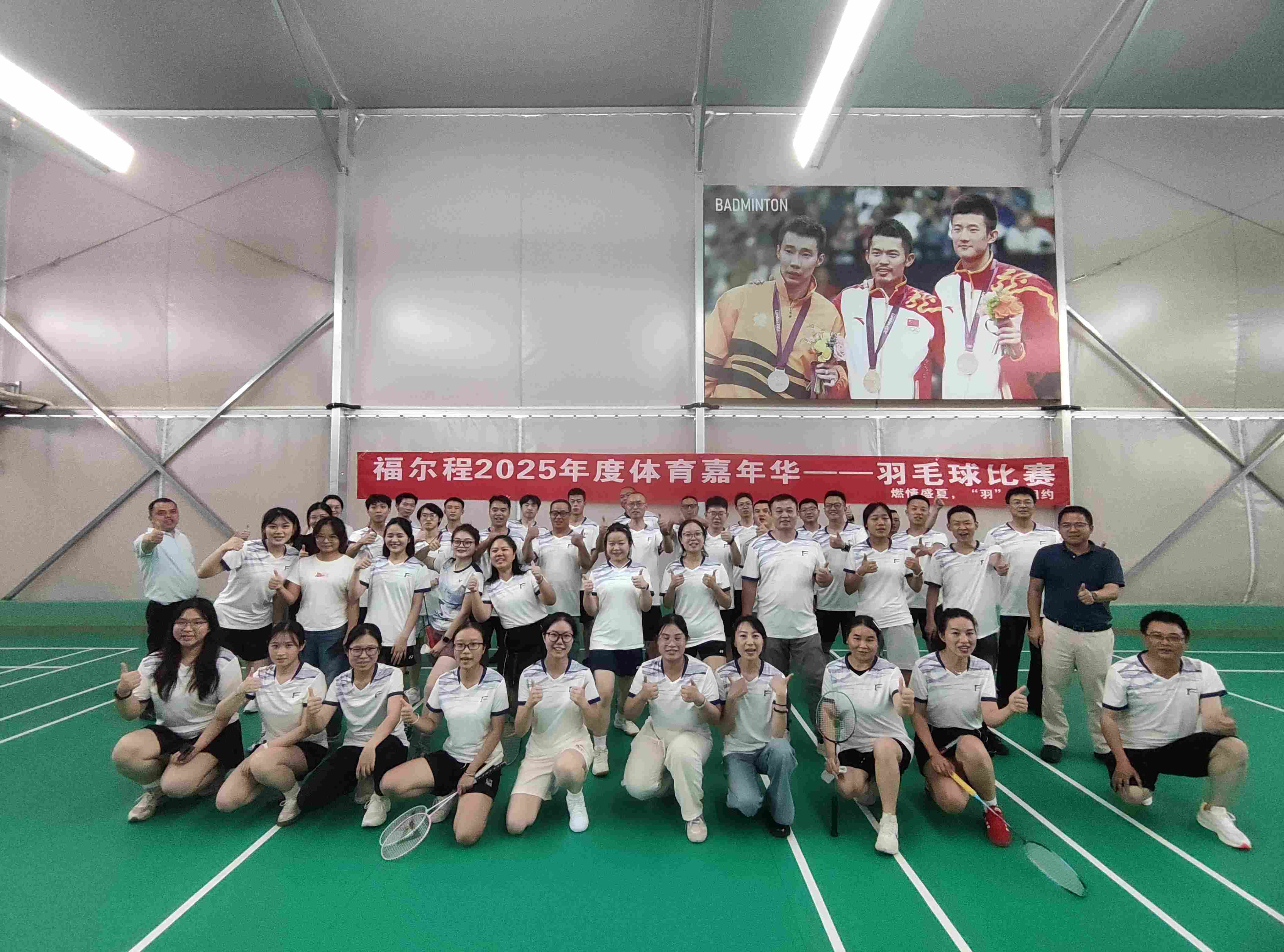 羽毛球赛